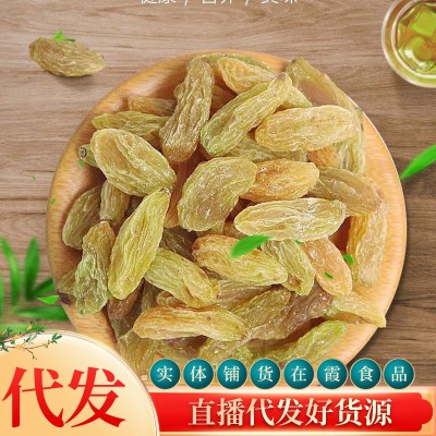 新疆大颗葡萄干批发500g 代发无核葡萄树上黄蜜饯果干零食葡萄干