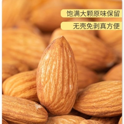 巴旦木仁500g烘焙原味5斤装巴坦木坚果干果新货零食炒货散 装批发