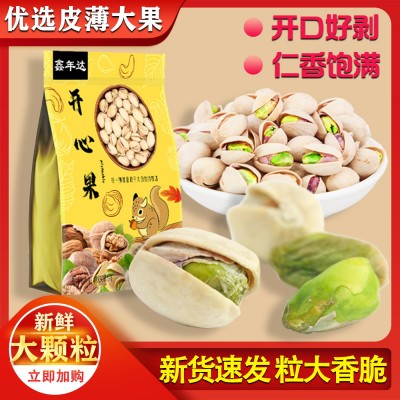 新货开心果原色大颗粒袋装200g特产干果炒货零食小吃批发一件代发