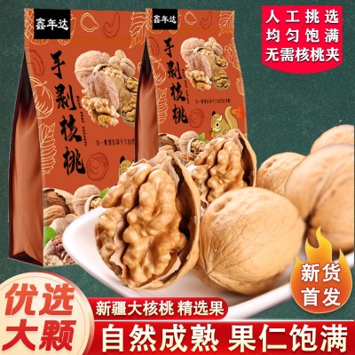 【新货】新疆薄皮核桃奶油手剥熟核桃200g厂家直销一件代发批发