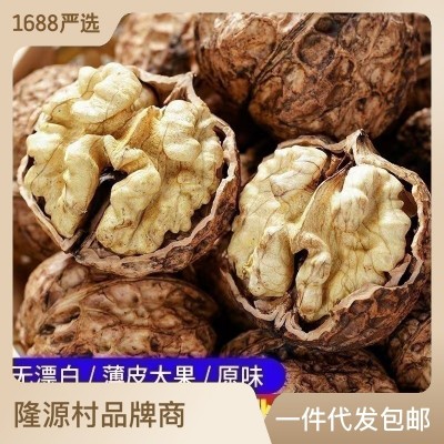 【严选】云南大麻子核桃薄皮核桃批发 皮薄肉厚丑山核桃云南核桃