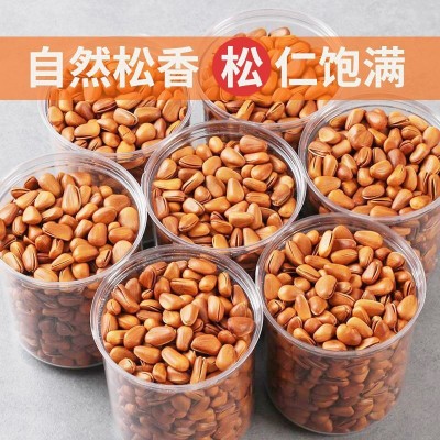 东北开口松子新货大颗粒250g500g松子坚果干果批发手剥松子原味坚