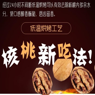 直播带货新疆烤核桃草本味奶香味手剥熟核桃批发代发