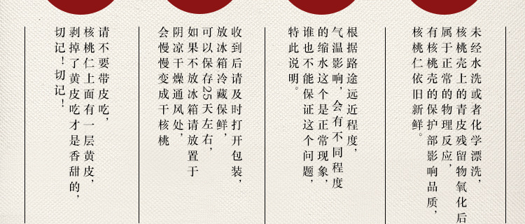 核桃1_15