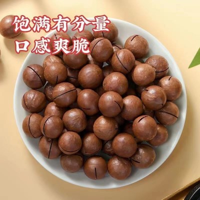 【代发】夏威夷果250克 薄皮开口坚果干果零食炒货奶香味夏威夷果