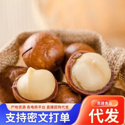 夏威夷果薄皮大果奶油味批发150g 手剥开口胡桃果年货夏威夷果