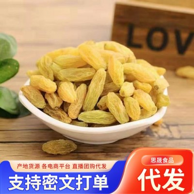 新疆水洗黄葡萄干果干代发500g 无沙提子干零食大颗树上黄葡萄干