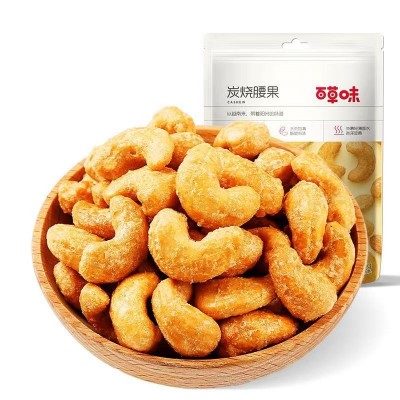 百草味腰果原味坚果100g/50g箱规60袋零食干果炭烧腰果仁