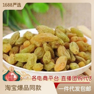 新疆葡萄干批发代发500g 绿红香妃提子干酸甜可口吐鲁番葡萄干