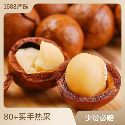夏威夷果多规格 休闲零食奶油味坚果炒货【J5】