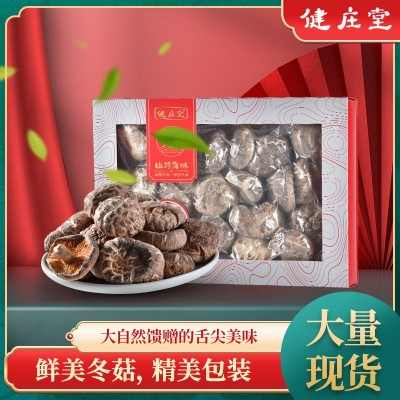 新货香菇干批发 冬菇蘑菇干货礼品商用礼盒装 花菇干货特级礼品