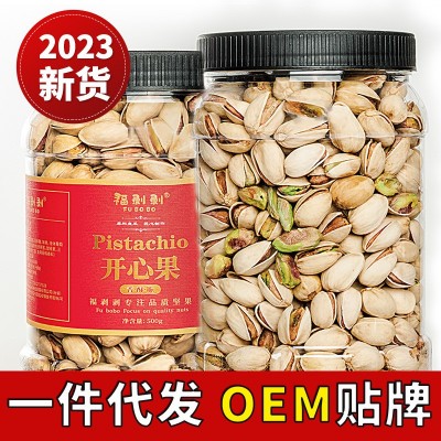 2023年新货原色自然开口伊朗开心果长果21-25特大颗粒 500g坚果批