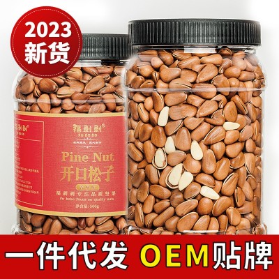 2023年新货 东北松子油炸类开口松子王500g 坚果炒货批发
