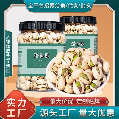 批发开心果500g新货散装坚果原味孕妇零食干果原色无漂白大颗粒