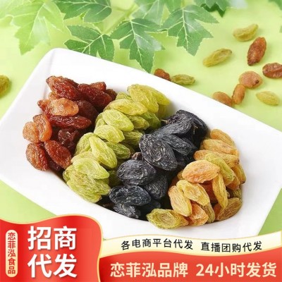 四色葡萄干【代发】混合提子干500g 新货黑加仑红绿香妃黄葡萄干