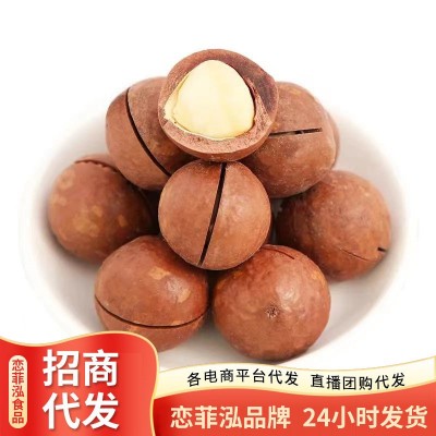 奶香夏威夷果薄皮坚果250g【代发】奶油手剥干果大果批发夏威夷