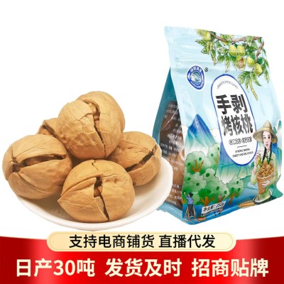 网红熟核桃草本奶香味批发500g 手剥薄皮烤核桃零食坚果炒熟核桃