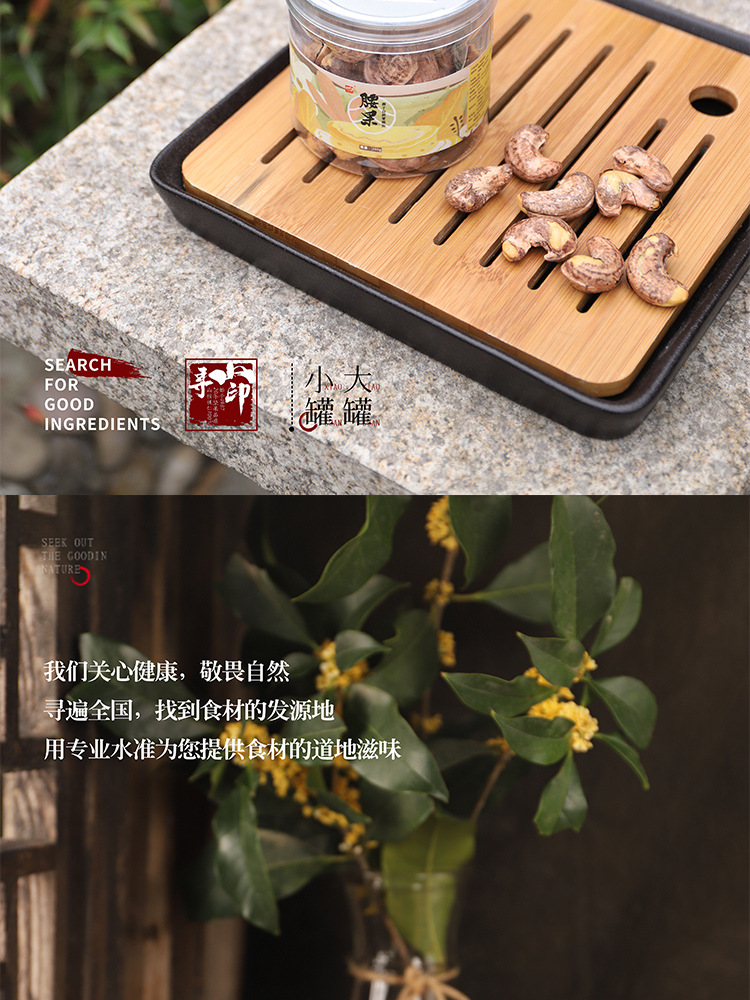 腰果_05.jpg