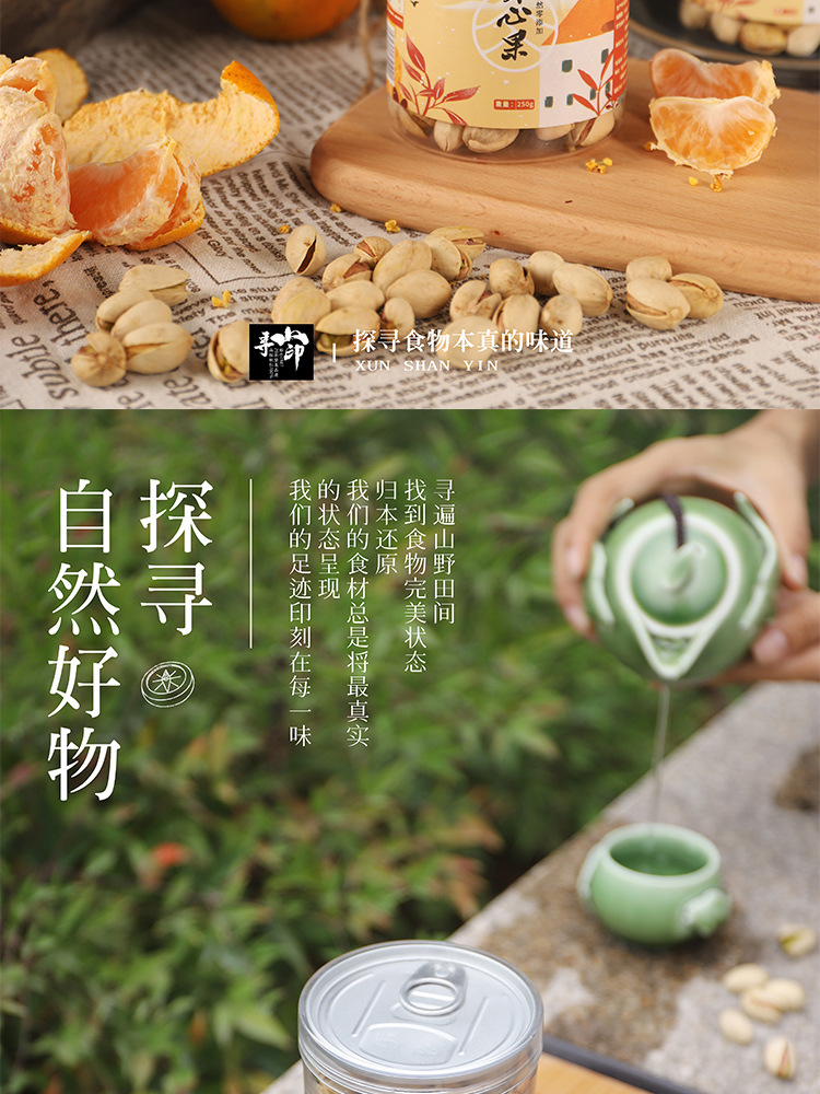 開心果_04.jpg