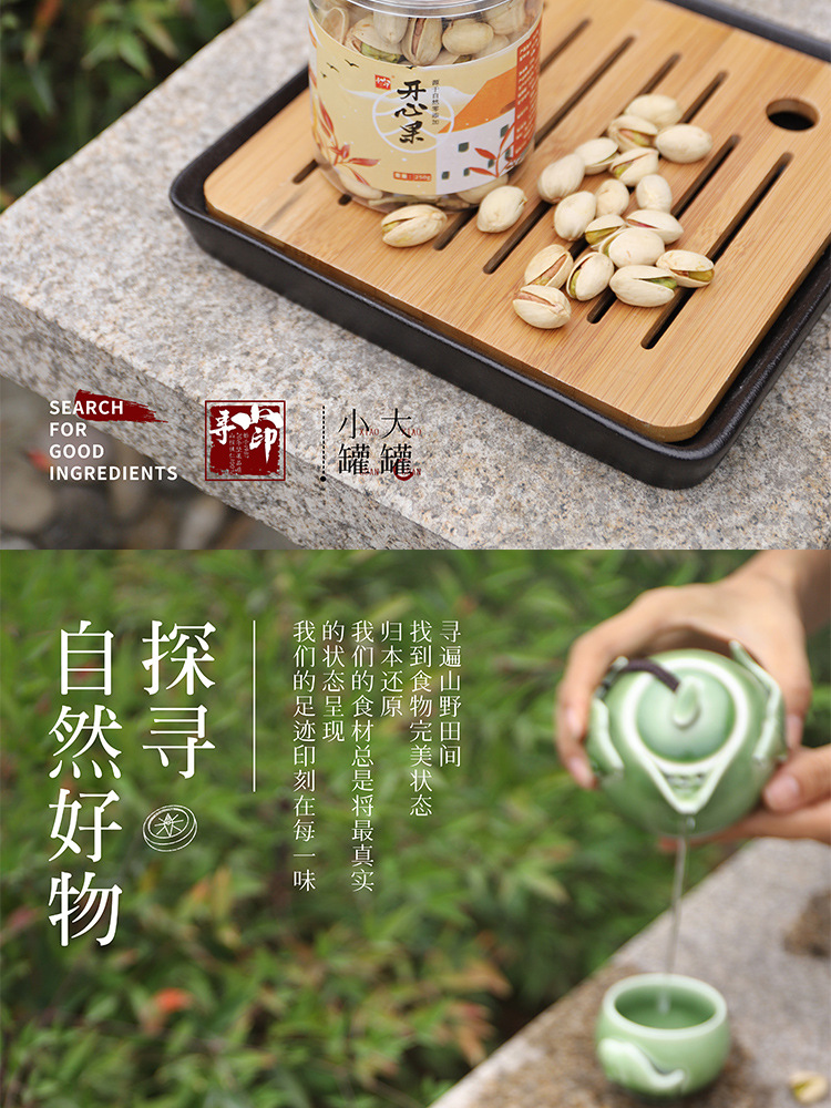 開心果_05.jpg