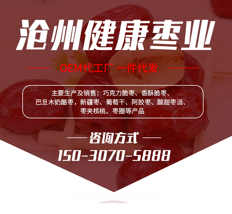 健康枣业_01