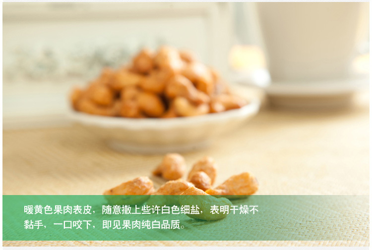 香酥腰果_04
