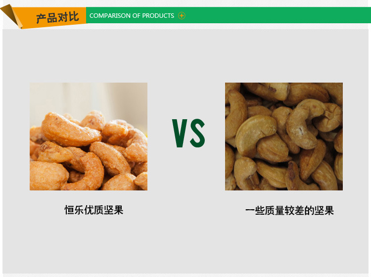 香酥腰果_06