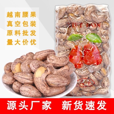 越南腰果批发500g 真空包装A+180盐焗炭烧腰果干带皮扁盒装坚果干