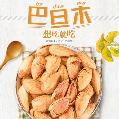 【拾光味老】巴旦木250g/罐坚果零食休闲零食毛重整罐销售