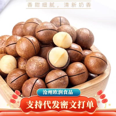 代发夏威夷果大果250g 开口手剥胡桃果批发 奶油味薄皮夏威夷果