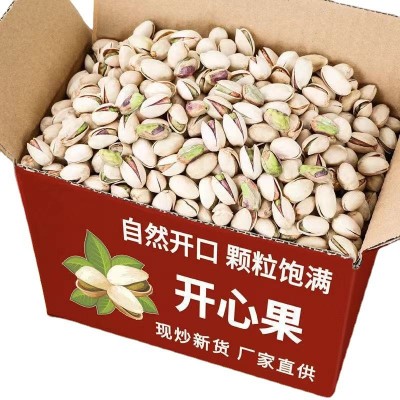 开心果新货大颗粒盐焗袋装净重年货批发干货坚果休闲零食一 件代发