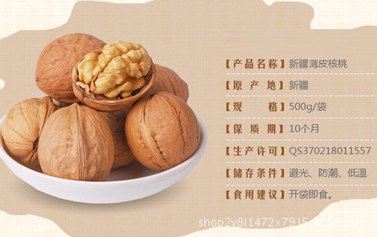 核桃13.JPG