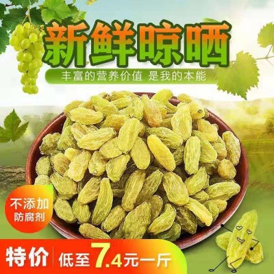 新疆吐鲁番葡萄干树上黄绿葡萄干超大颗粒免洗无核葡萄干