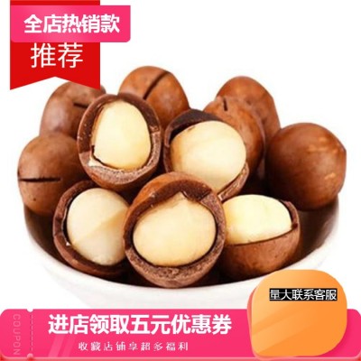 【夏威夷果批发】夏威夷果特大批发 散装10斤奶油味 坚果炒货批发