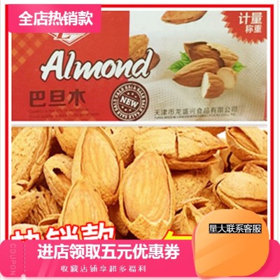 【巴旦木】巴旦木批发 散装整箱10斤 薄皮NP奶香味坚果炒货批发