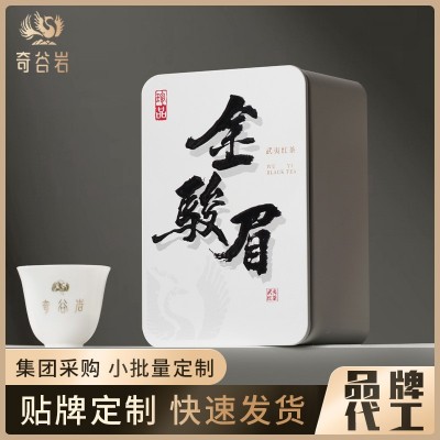 金骏眉红茶50g礼盒装 福建武夷山花蜜香型红茶 源头工厂茶叶批发