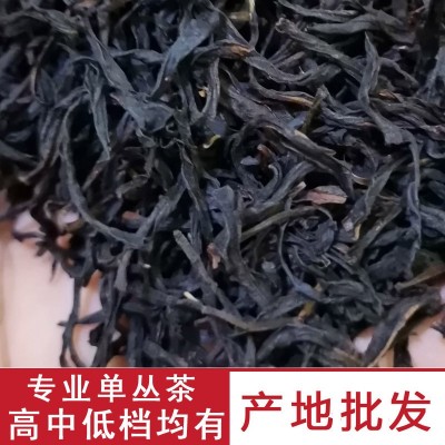 [高性比]潮州凤凰鸭屎香茶叶大乌叶白叶单丛茶蜜兰香 黄枝香批发