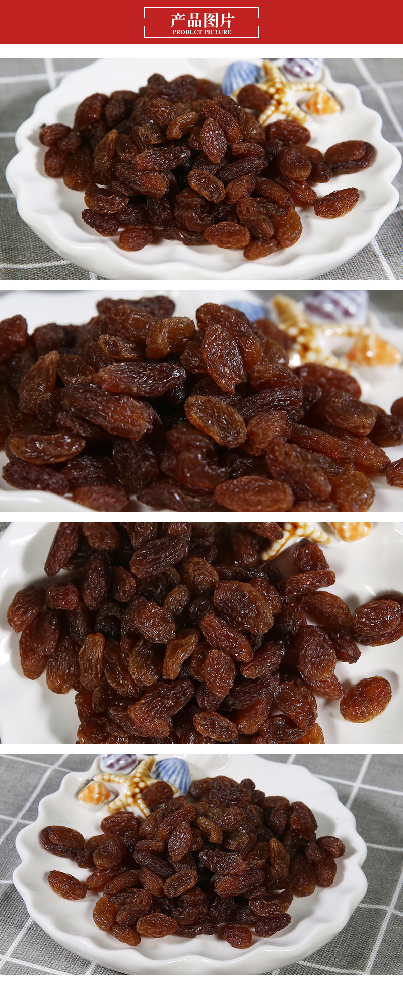 红干大粒详情页_01 (11).jpg