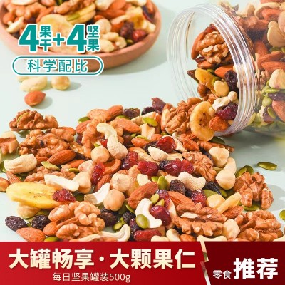 每日坚果散装炒货网红批发干果休闲食品坚果零食大礼包腰果年货