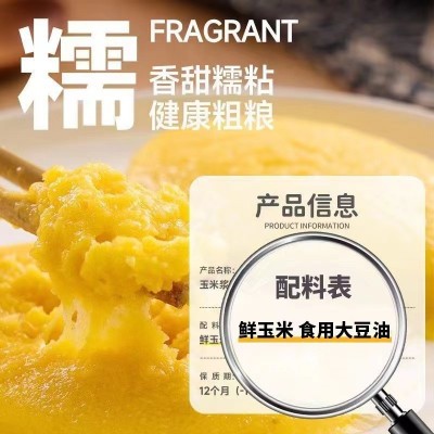 舆咪喵东北玉米浆包玉米糍粑鲜玉米饼香甜糯玉米粑粑浆苞粗粮早餐