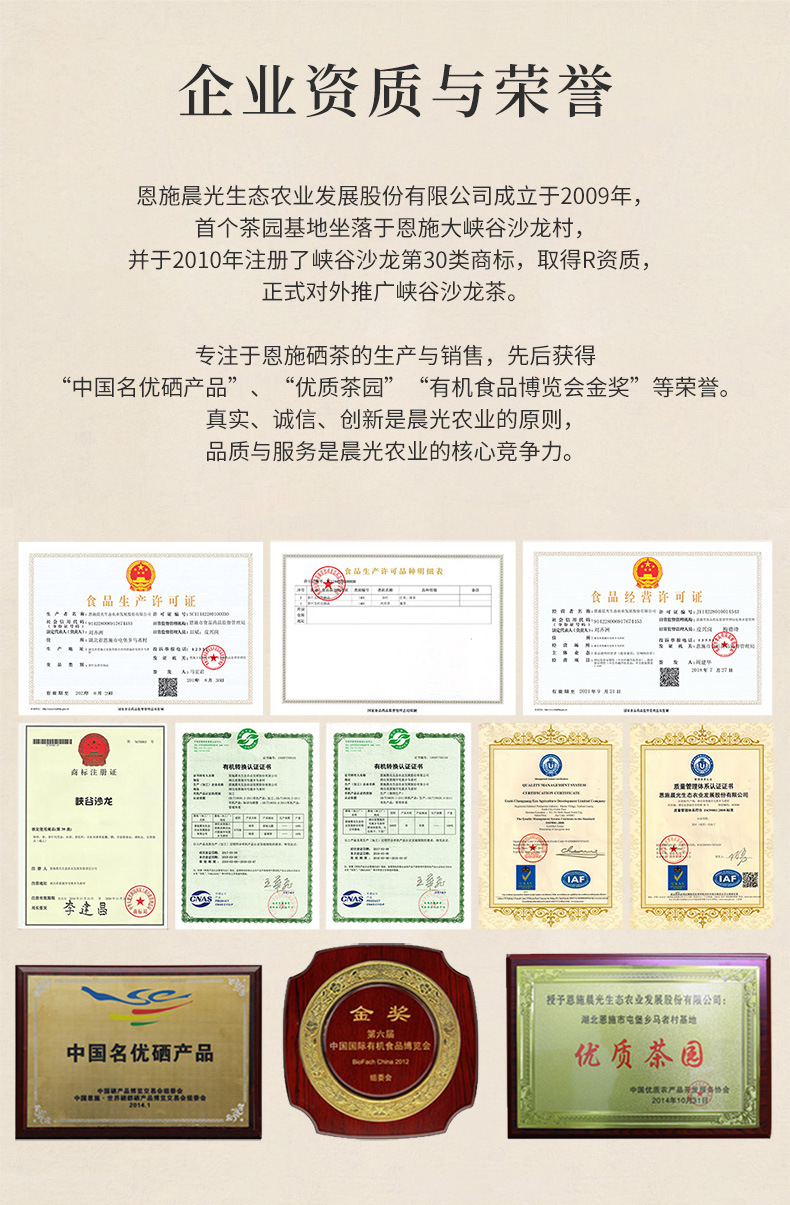 阿里-2019-恩施玉露003_10.jpg