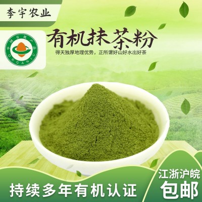 有机抹茶粉1kg 抹茶冰淇淋甜品慕斯商用烘焙原料散装批发抹茶