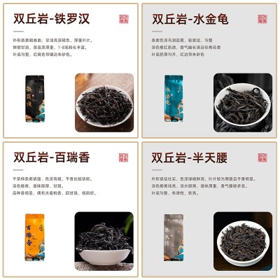 武夷岩茶批发大红袍水仙蜜桃乌龙茶奇兰花果香肉桂茶叶礼盒装送礼