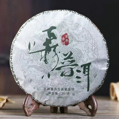 云南普洱茶生茶百年古树普洱批发生茶生普茶饼357克七子饼