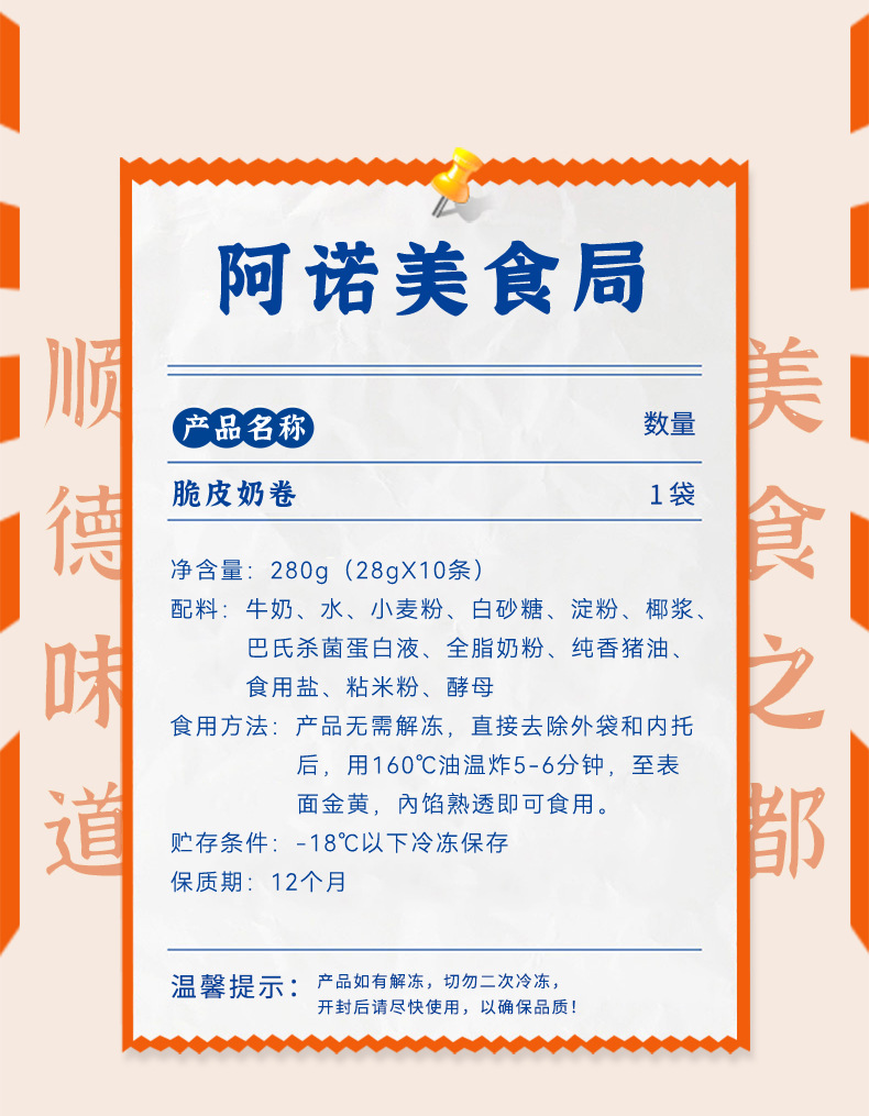 脆皮奶卷_03.jpg