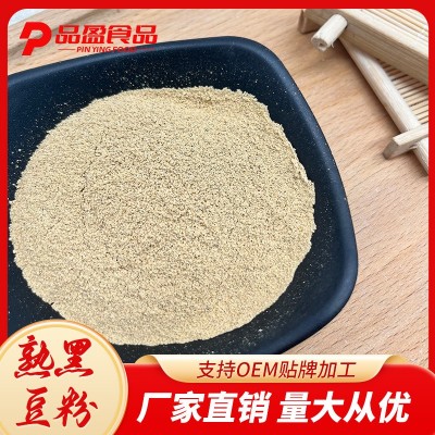 熟黑豆粉 厂家供应烘焙面包杂粮粉面条饼干点心散装黑豆粉
