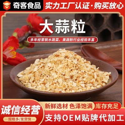 脱水大蒜粒香辛料调味品AD烘干脱水蔬菜大蒜粒干蒜粒脱水大蒜片