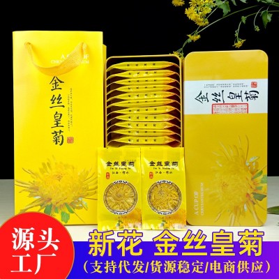 2023新花黄山伴手礼一朵一杯大朵独立包装礼盒装金丝皇菊菊花茶