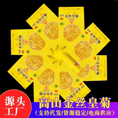 修水2023新货大朵黄山婺源100朵一朵一杯独立包装散装金丝皇菊