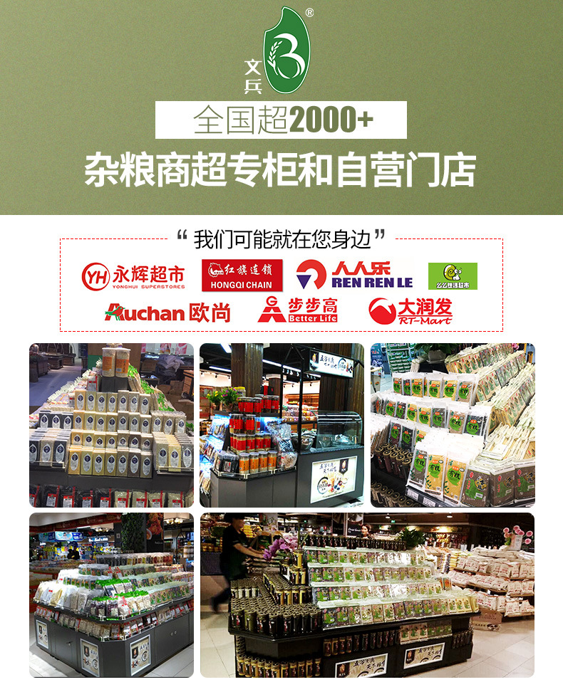 详情页通版（商超介绍）